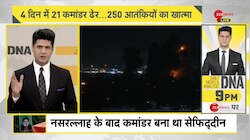 DNA: हिजबुल्लाह को डर लग रहा है..