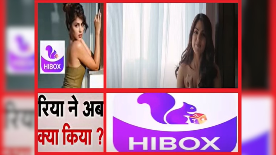 HIBOX कांड: रिया चक्रवर्ती और ये 10 सेलिब्रेटी... पुलिस से कब तक बचेंगे? मामला भी है गंभीर