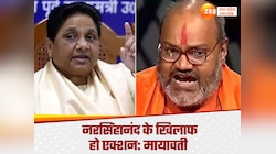 थम नहीं रहा नरसिंहानंद बयान विवाद, अब बसपा सुप्रीमो मायावती ने कर डाली ये मांग