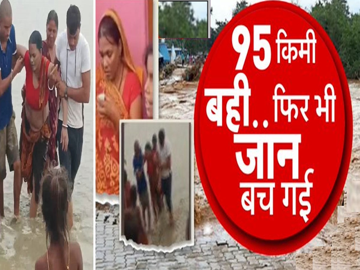 Bihar में गजब चमत्कार! Sonpur से बहकर Mokama पहुंच गई महिला, आखिर कैसे?