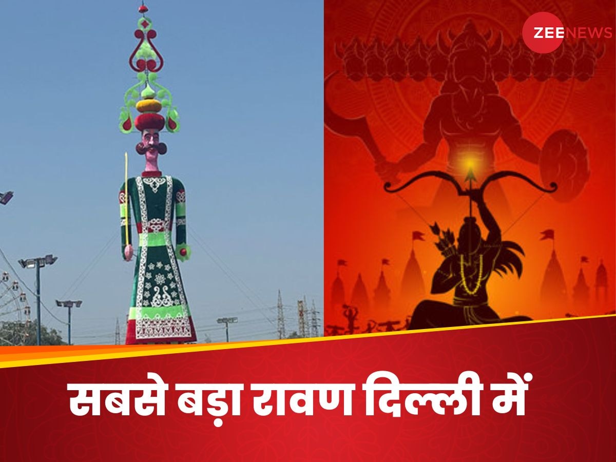 Ravana Dahan : दिल्‍ली में यहां जलेगा देश का सबसे बड़ा रावण, केवल ढांचा तैयार करने में लगे 4 महीने