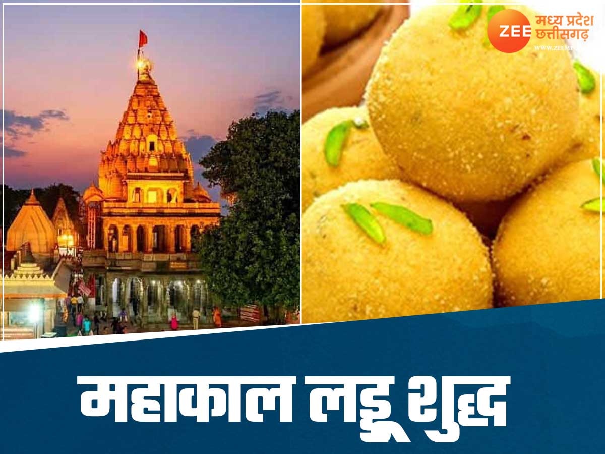 Mahakal Ujjain Laddu Passes 13 Quality Tests