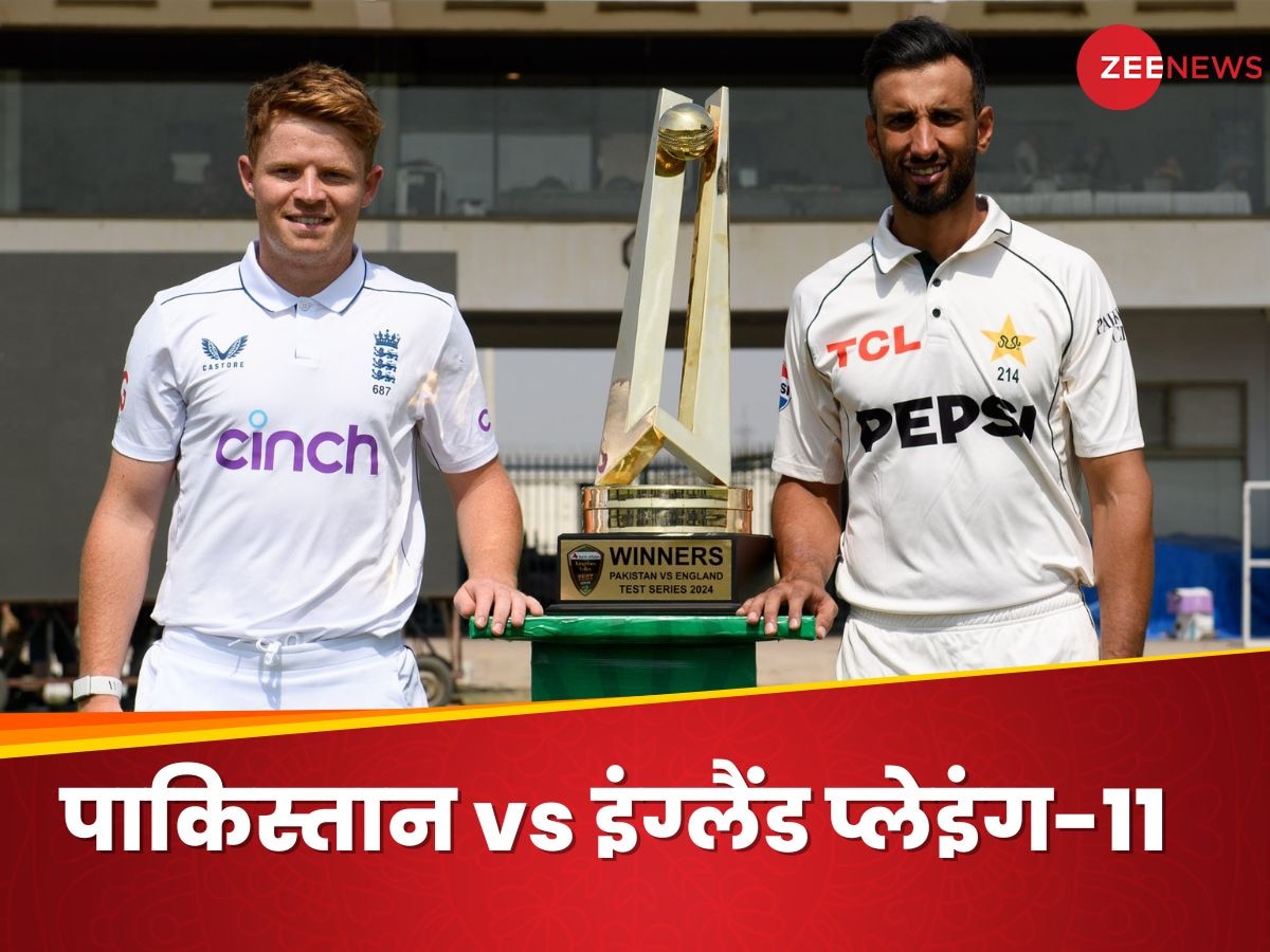 Pakistan vs England Playing XI: पहले टेस्ट के लिए पाकिस्तान की प्लेइंग-11 का ऐलान, खूंखार बॉलर की हुई वापसी