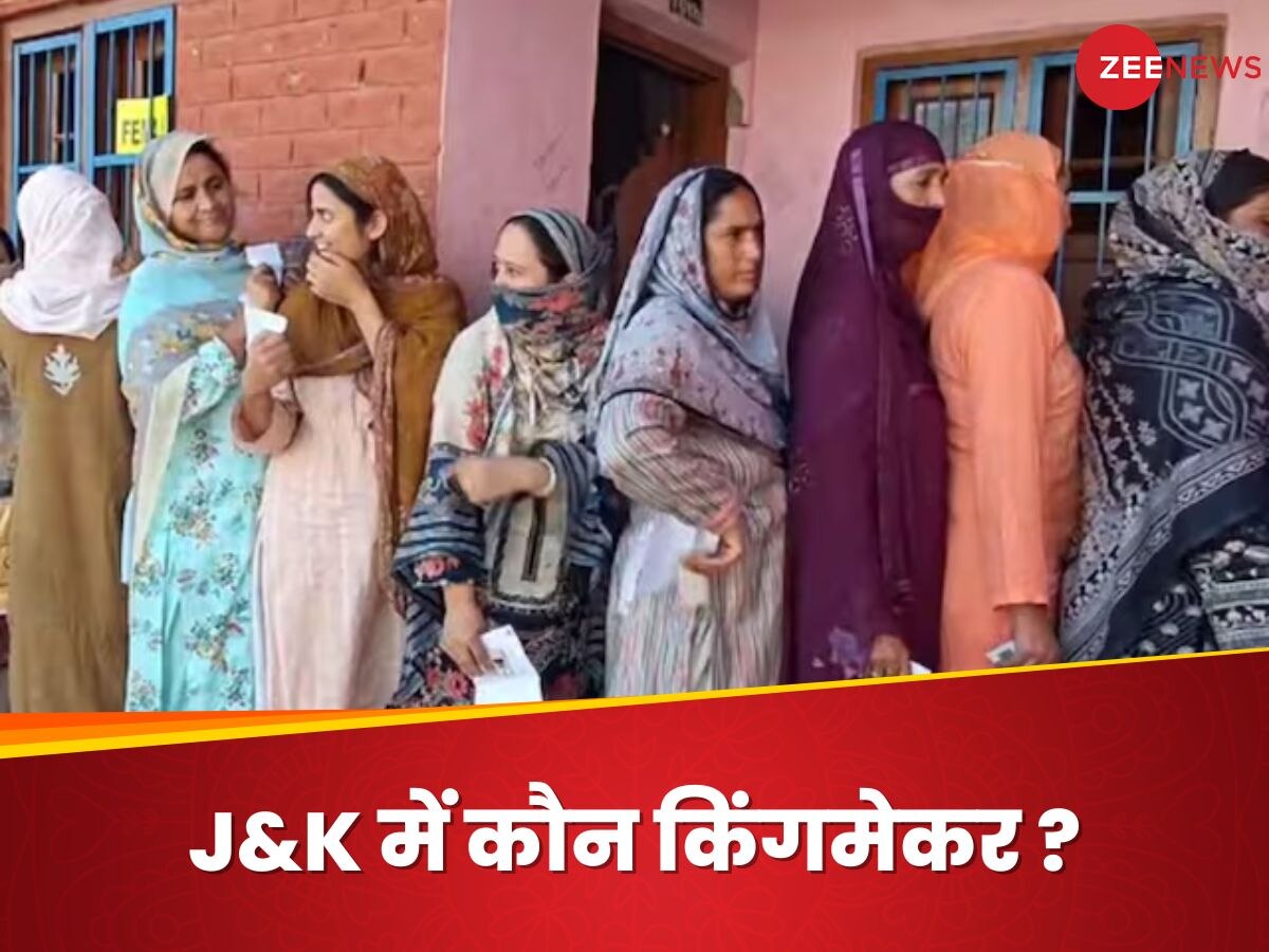 जम्मू-कश्मीर: Exit Polls में किसी को बहुमत नहीं, अब किंगमेकर की भूमिका में कौन? क्या हो सकता है सरकार बनाने का समीकरण