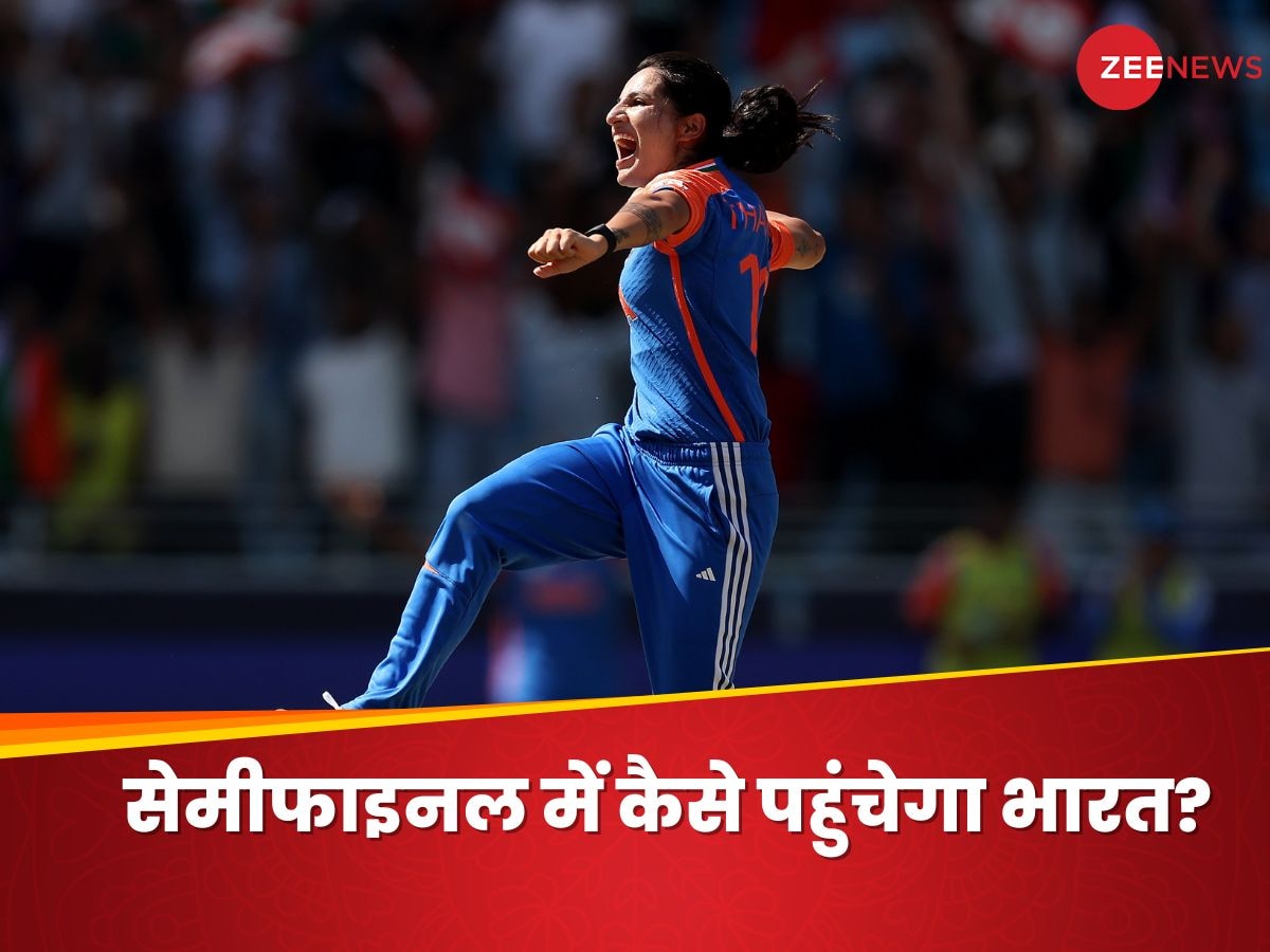 Women's T20 World Cup: भारत की जीत से पॉइंट्स टेबल में उथल-पुथल, सेमीफाइनल में पहुंचने के बदल गए समीकरण