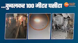 VIDEO: ट्रक ने बाइक को कुचलकर 100 मीटर तक घसीटा, लगी आग, मौके पर हुई मौत