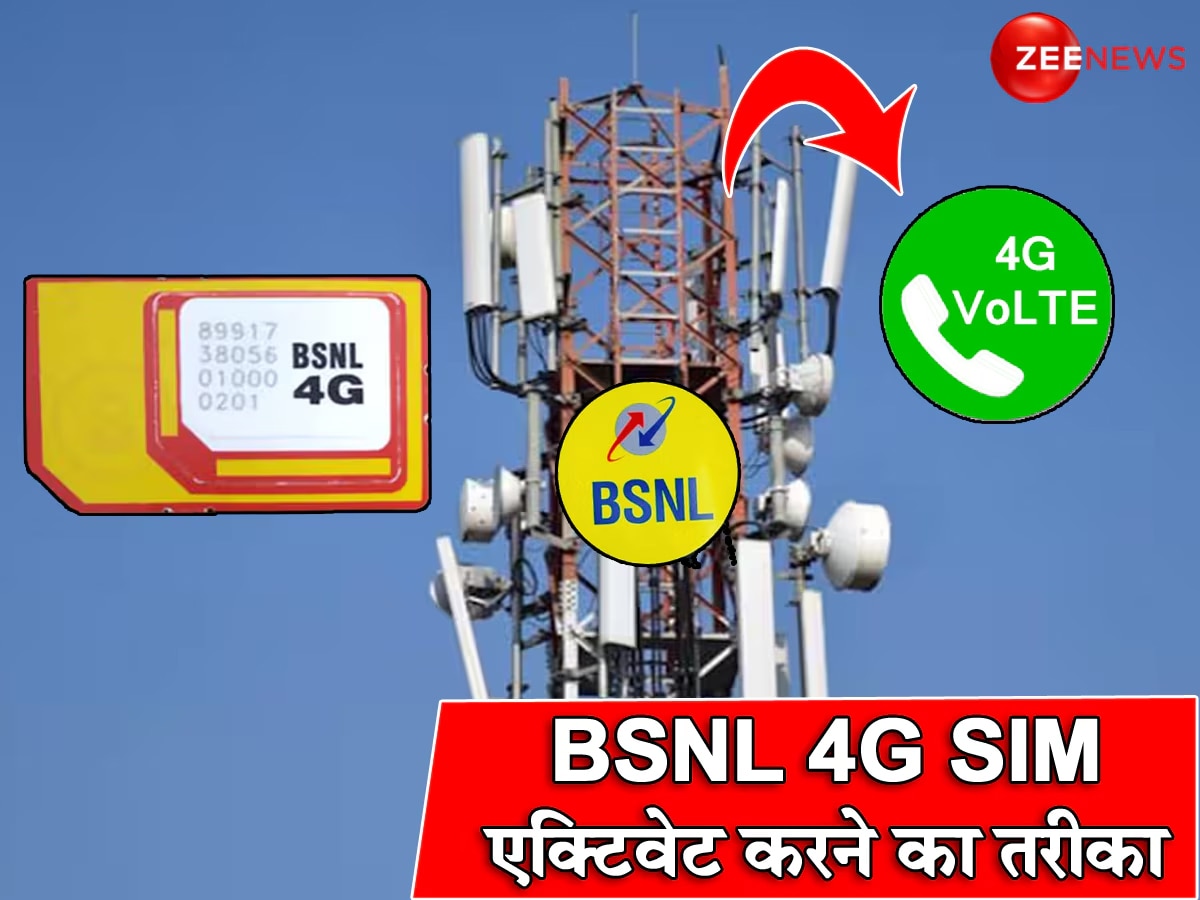 इस नंबर को डायल करते ही मिल जाएगा Jio, Airtel से छुटकारा! एक्टिवेट हो जाएगी BSNL 4G SIM