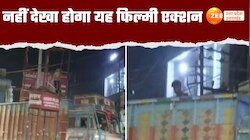 अलीगढ़ में दिखा Spider-Man!, मालगोदाम चौराहे के पाले से चलती ट्रक पर लगा दी छलांग 