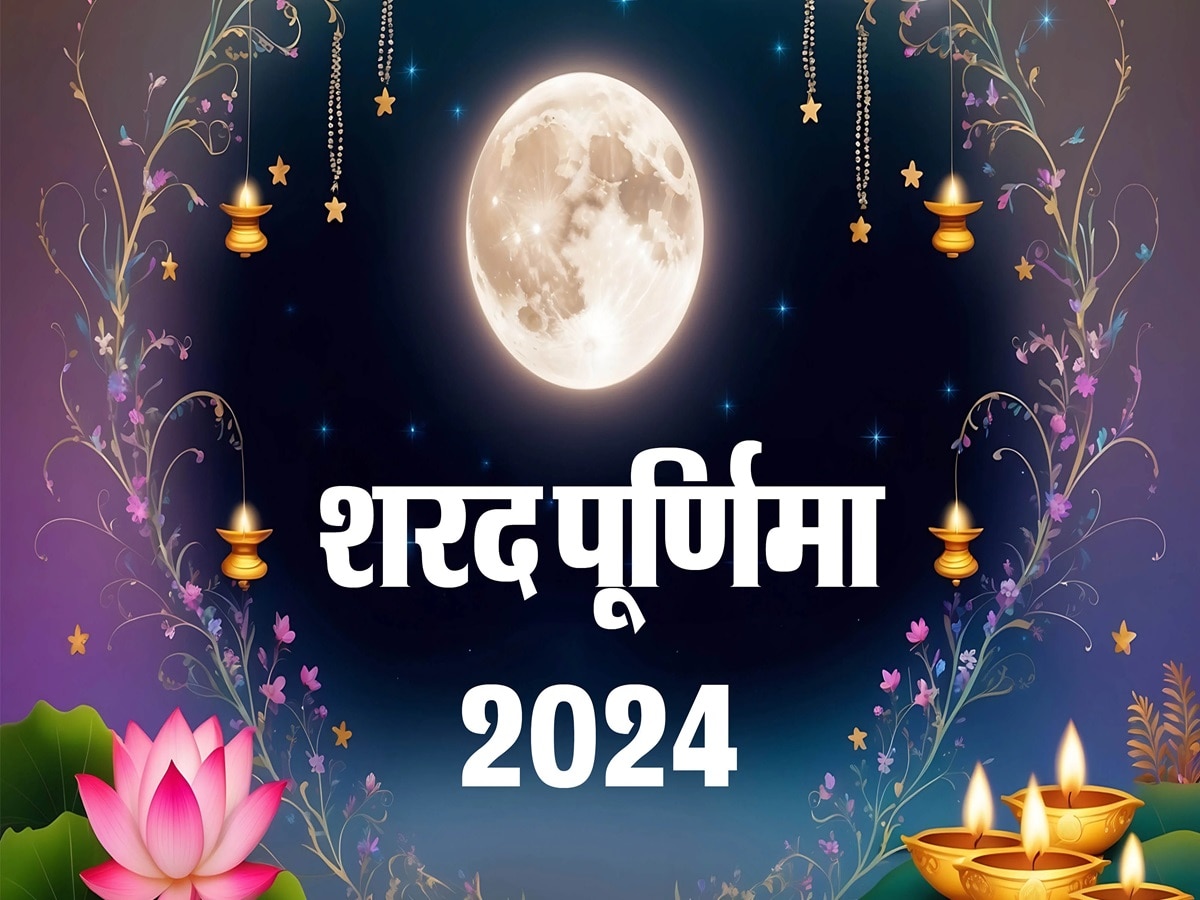 Sharad Purnima 2024