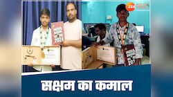 MP के सक्षम ने किया कमाल,  14 साल की उम्र में हुआ इंडिया बुक ऑफ रिकॉर्ड में नाम दर्ज