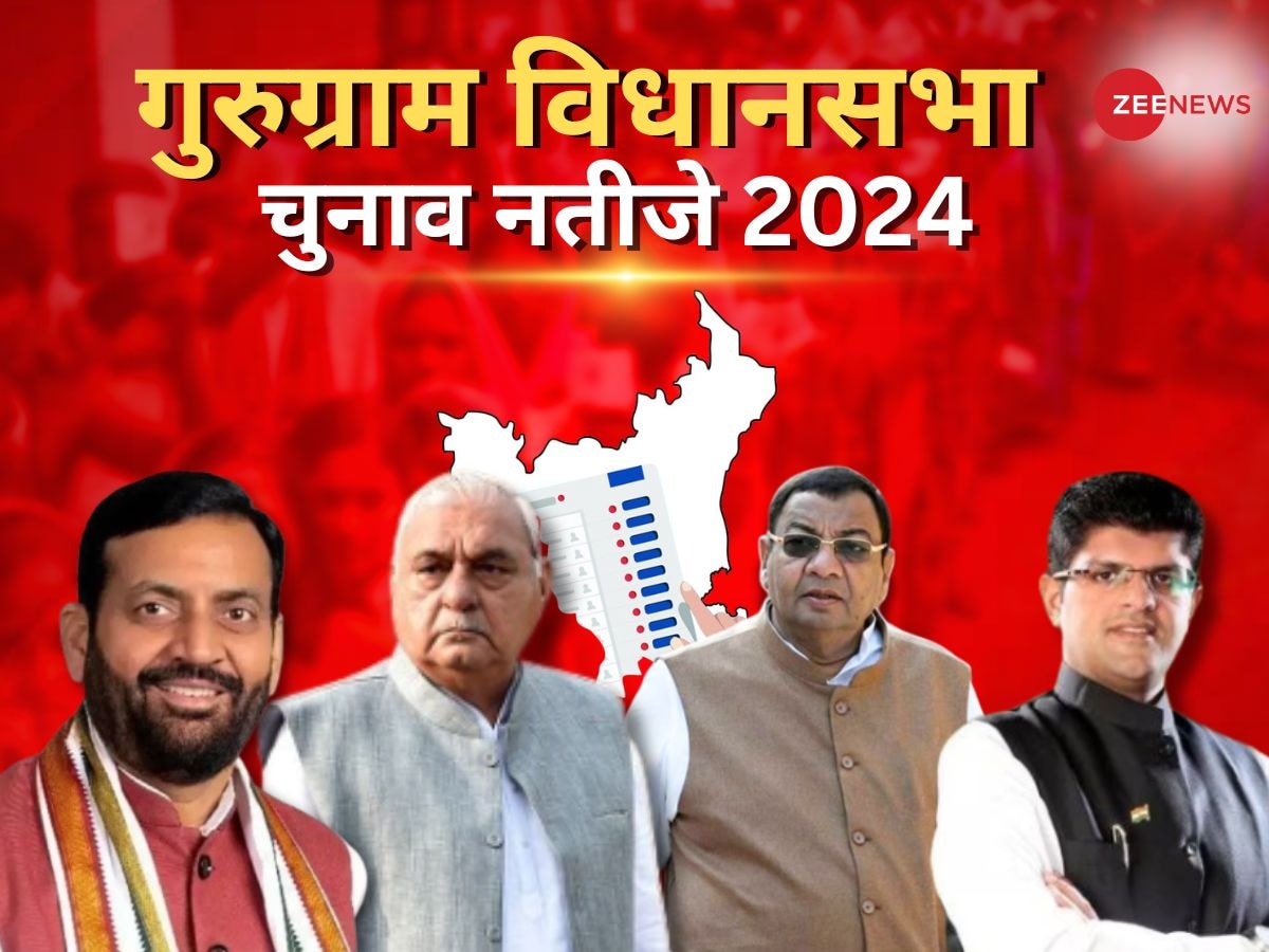 gurugram vidhan sabha chunav result 2024