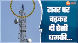 VIDEO: राशन नहीं मिलने से परेशान युवक ने उठाया ऐसा कदम, देखते रहे लोग