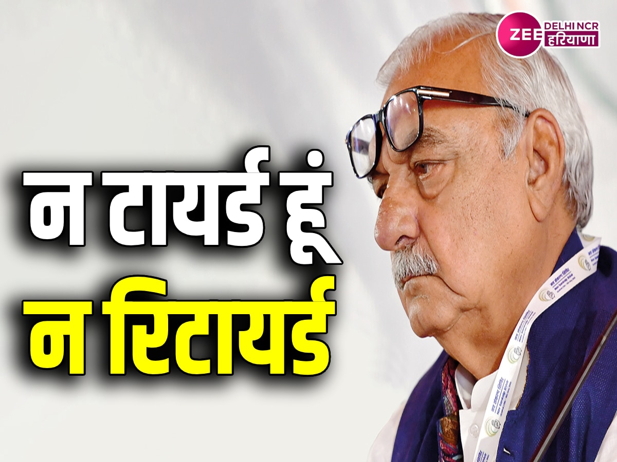 Haryana Election Result 2024: हरियाणा में कांग्रेस की सरकार बनी तो CM कौन होगा, हुड्डा के इस बयान में क्लियर है!  