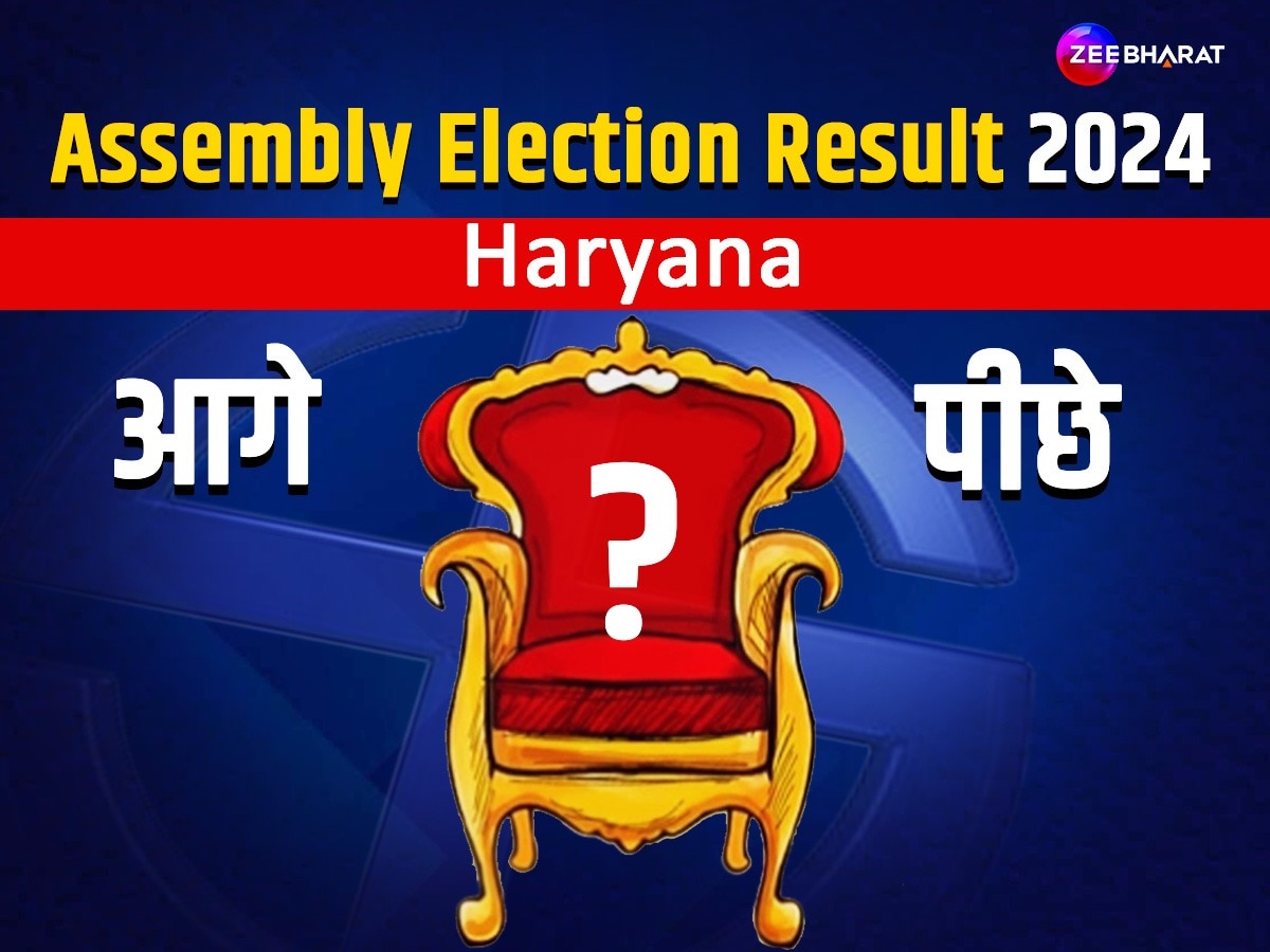 Tosham Vidhan Sabha chunav 2024: बंसीलाल के पोता-पोते मैदान में, कौन मारेगा बाजी- भाई या बहन? 