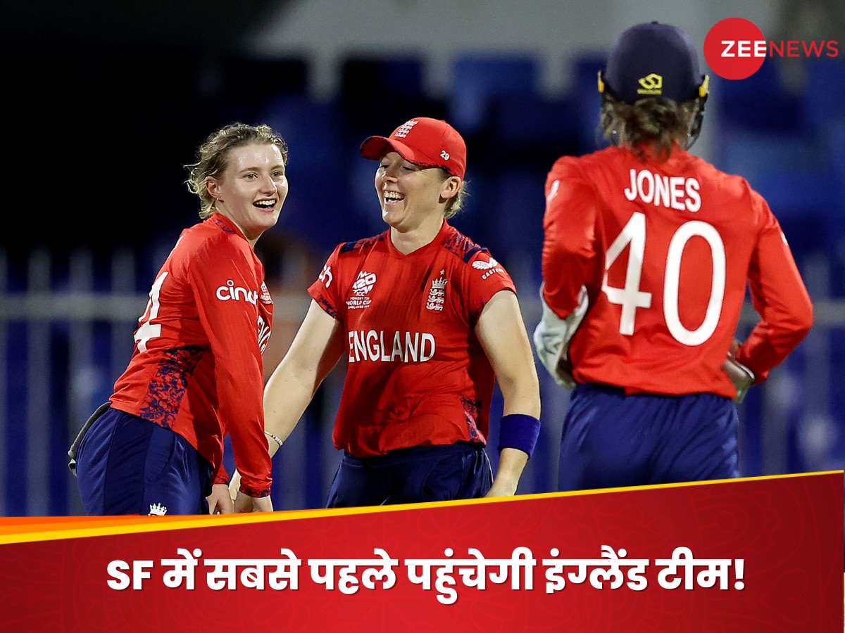 Women's T20 World Cup: इंग्लैंड का सेमीफाइनल में पहुंचना लगभग तय! साउथ अफ्रीका को रौंदकर दावा किया मजबूत