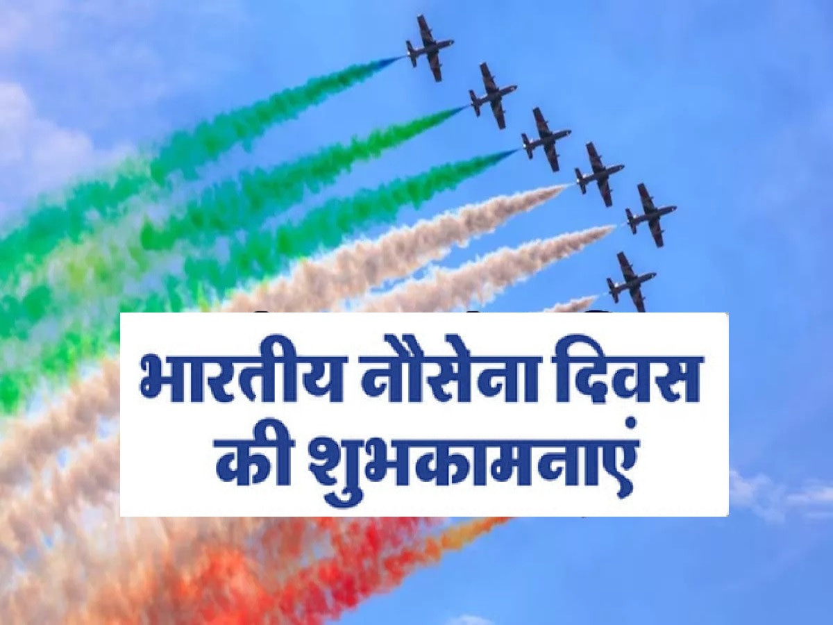 Indian Air Force Day 2024 Wishes