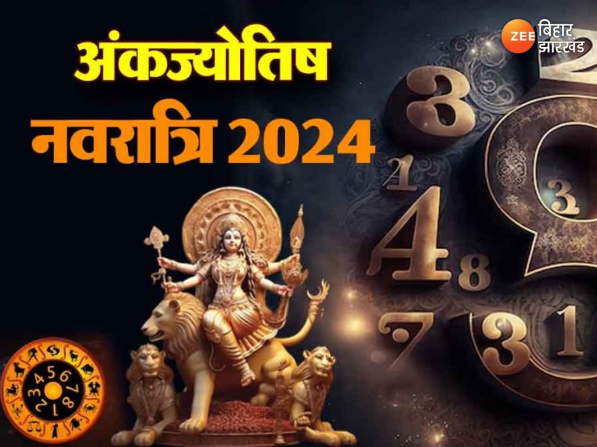 Navratri 2024 Numerology Tips: नवरात्रि में मूलांक के हिसाब से अपनाएं ये सरल उपाय, विवाह संबंधी समस्याएं करें दूर