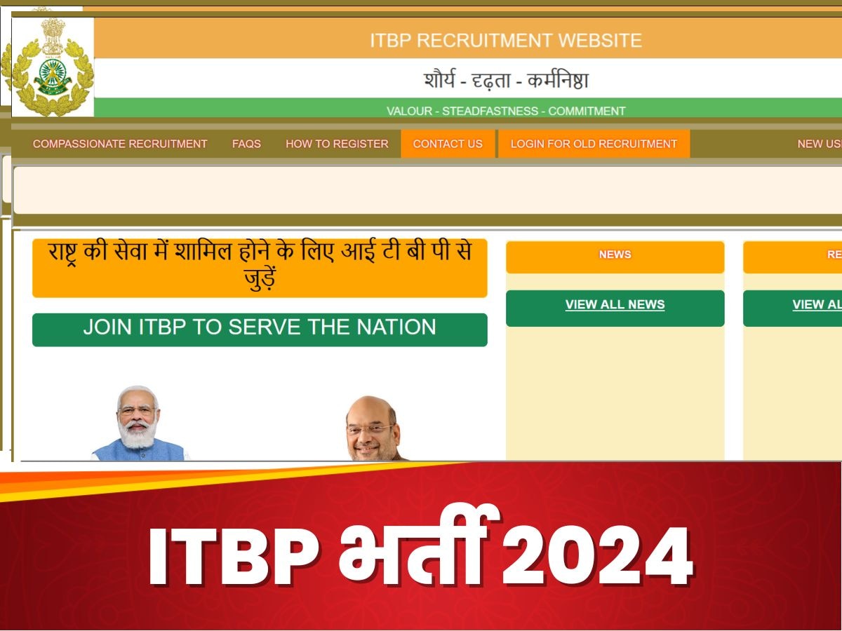 ITBP भर्ती के लिए आज से करें आवेदन, 7th Pay Commission  के मुताबिक मिलेगी सैलरी