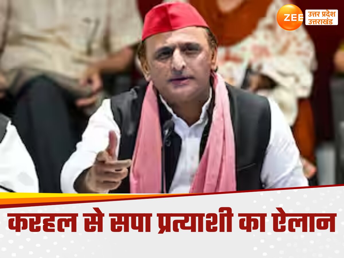 Samajwadi party has announced candidate for Karhal assembly seat by ...