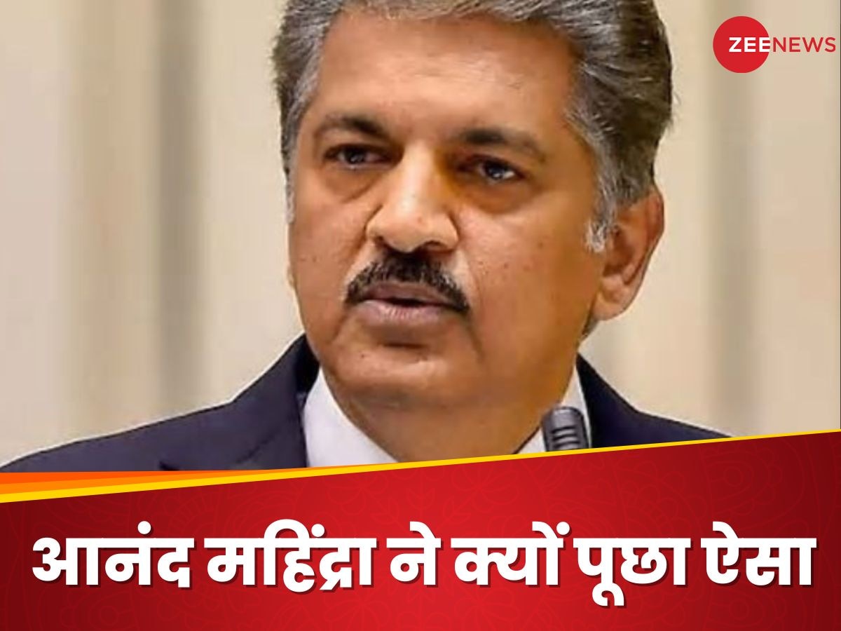 Anand Mahindra ने लोगों को दिया ऐसा चैलेंज, जवाब देने में छूट जाएंगे आपके पसीने