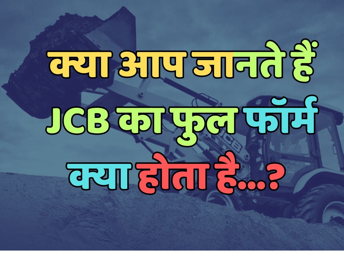 What is the full form of JCB