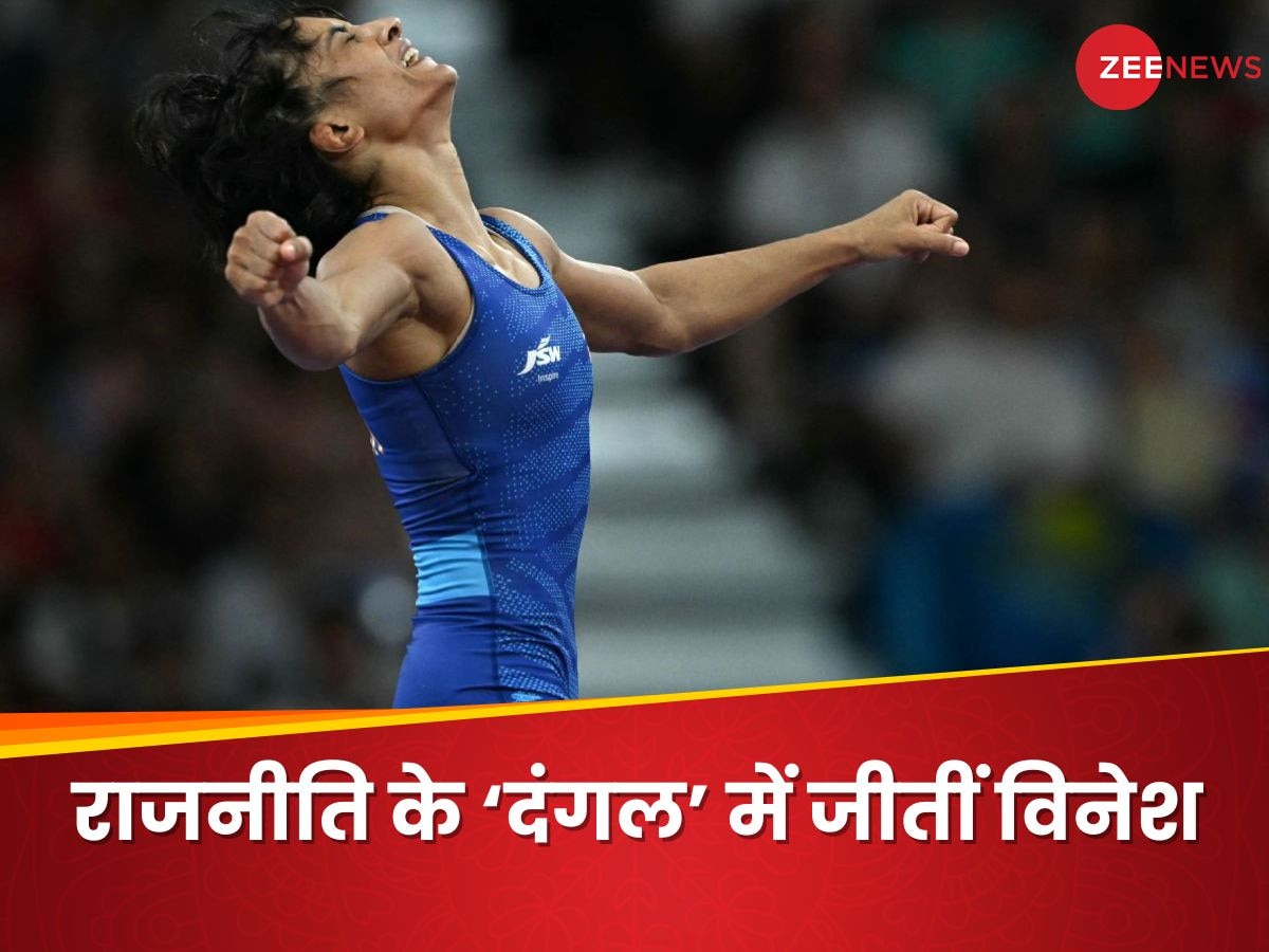 10 गोल्ड, 5 सिल्वर और 7 ब्रॉन्ज...रेसलिंग में किया था धमाल, अब राजनीति के अखाड़े में भी जीत गईं विनेश फोगाट