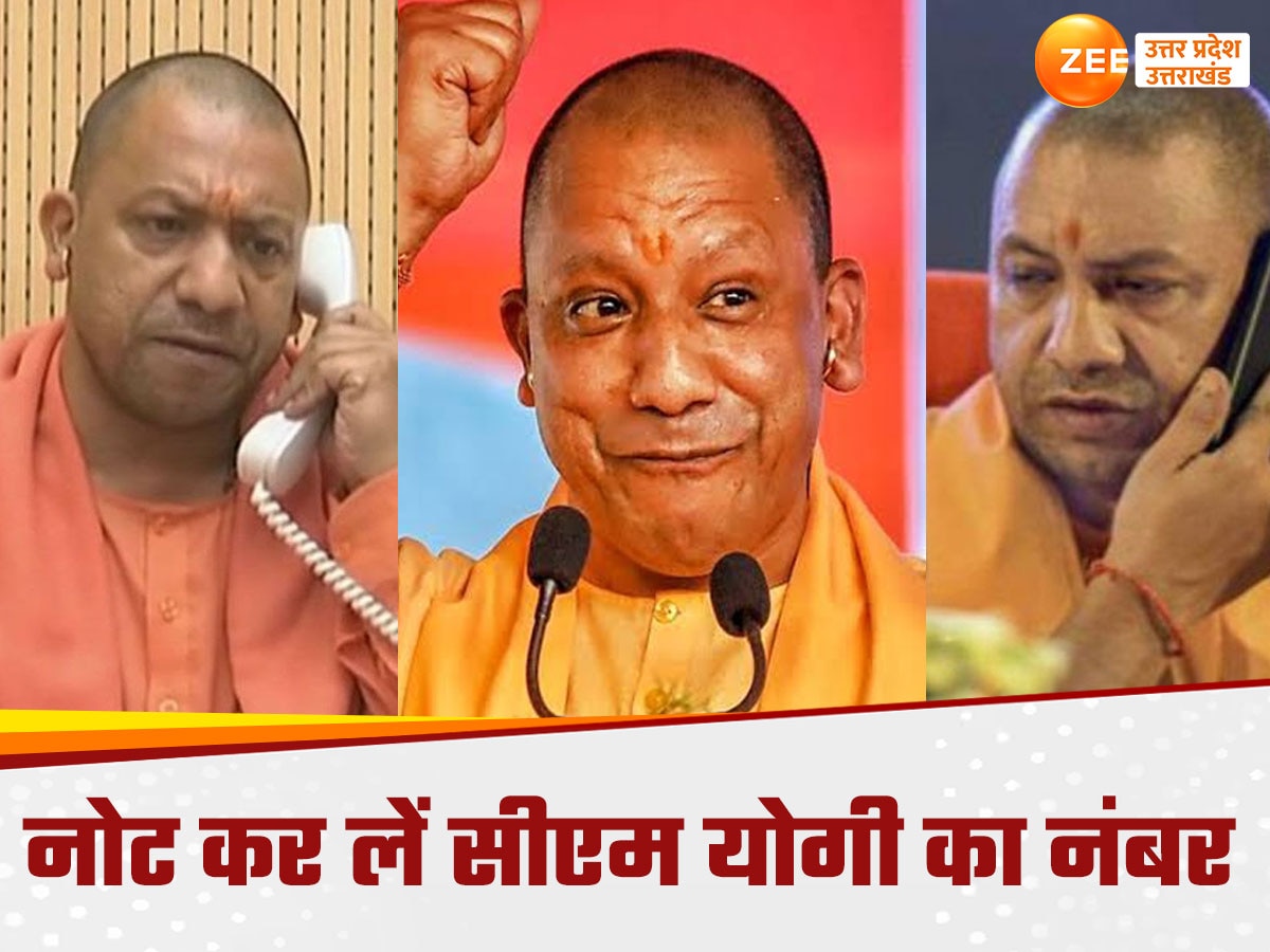 CM Yogi Adityanath