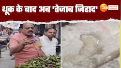 Video: सिंघाड़ों पर डाला तेजाब, वीडियो सामने आते ही दुकानदार पर टूट पड़े लोग