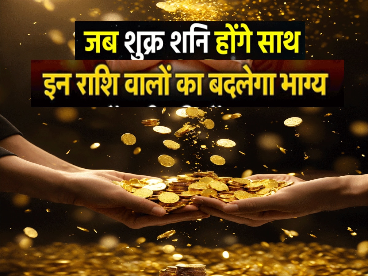 Jyotish News Shani and shukra yuti on december 2024 golden time for 3 zodiac sign