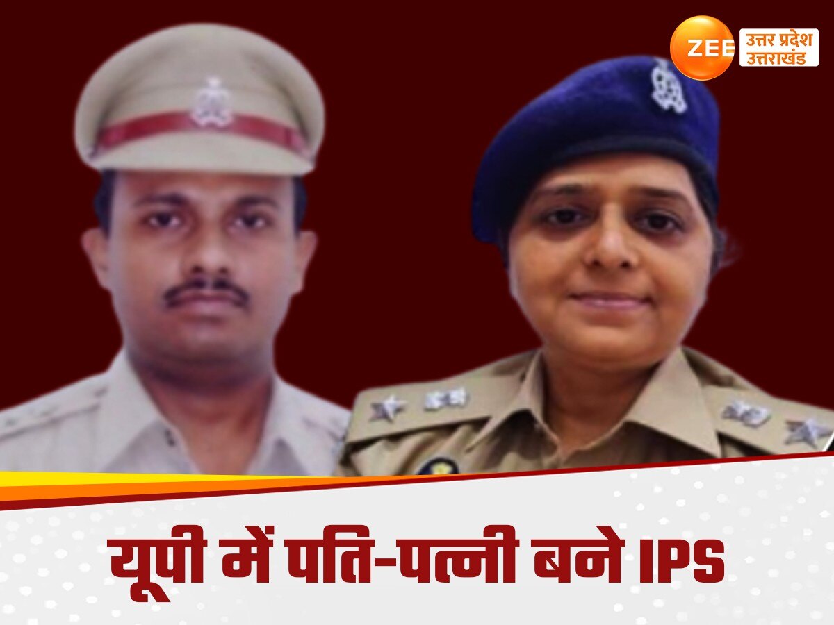 Success Story IPS Couple Husband Chiranjeev Nath Sinha Wife Rashmi Rani ...