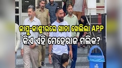 ୨୯ ହଜାର ଟଙ୍କାର ସମ୍ପତ୍ତି.. ୨ ଲକ୍ଷ ଟଙ୍କା ଋଣ! ଜାମ୍ମୁ କାଶ୍ମୀରରେ AAP ତରଫରୁ ଖାତା ଖୋଲିଥିବା 