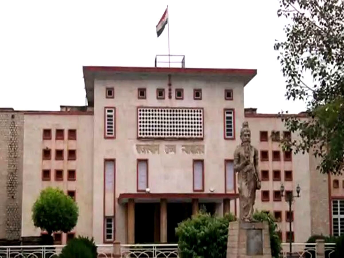 Jaipur News: RAS भर्ती की उत्तर पुस्तिका जांचने में भेदभाव करने पर हाईकोर्ट ने मांगा जवाब