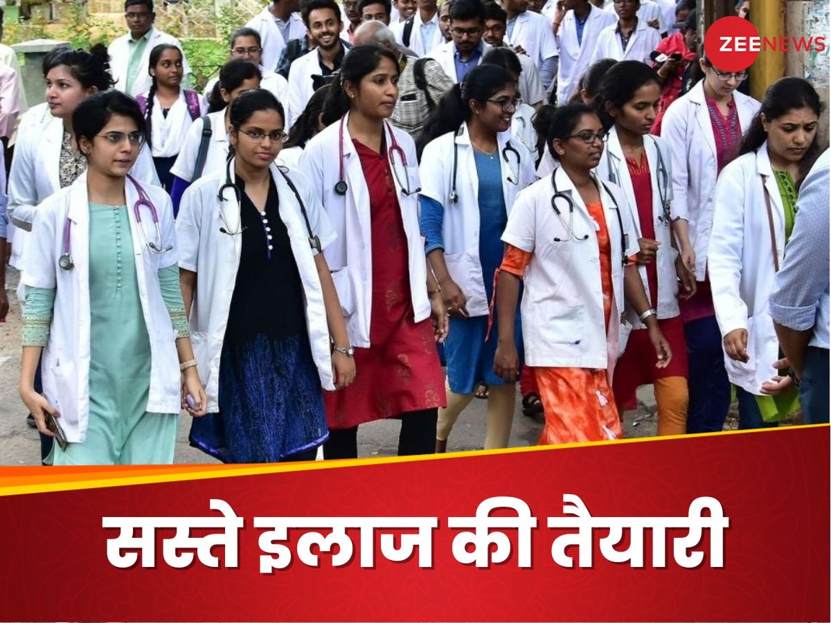 ESIC Medical College: गरीबों के इलाज के लिए सरकार का प्लान, कैसे मिलेगा लोगों को फायदा