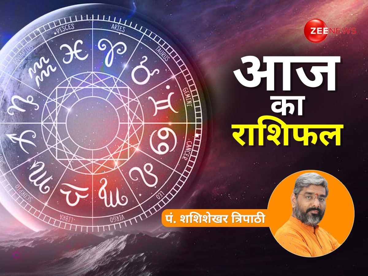 Aaj ka Rashifal: सिंह राशि वाले वाणी पर रखें नियंत्रण, वृश्चिक वालों को मिल सकता है नई जॉब का ऑफर, पढ़ें गुरुवार का राशिफल