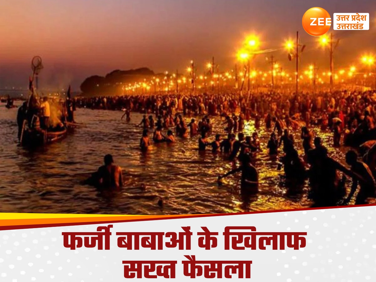 Mahakumbh mela 2025