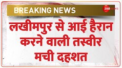 लखीमपुर से आई हैरान करने वाली तस्वीर, मची दहशत
