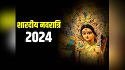 Shardiya Navratri: अष्टमी-नवमी पर बरसेगी कृपा, मां दु्र्गा इन राशियों पर मेहरबान