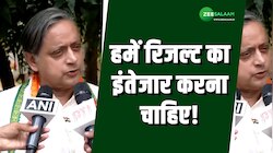 बीजेपी के आगे होने से हैरान हुए शशि थरुर, कहा हमें रिजल्ट का इंतेजार करना चाहिए