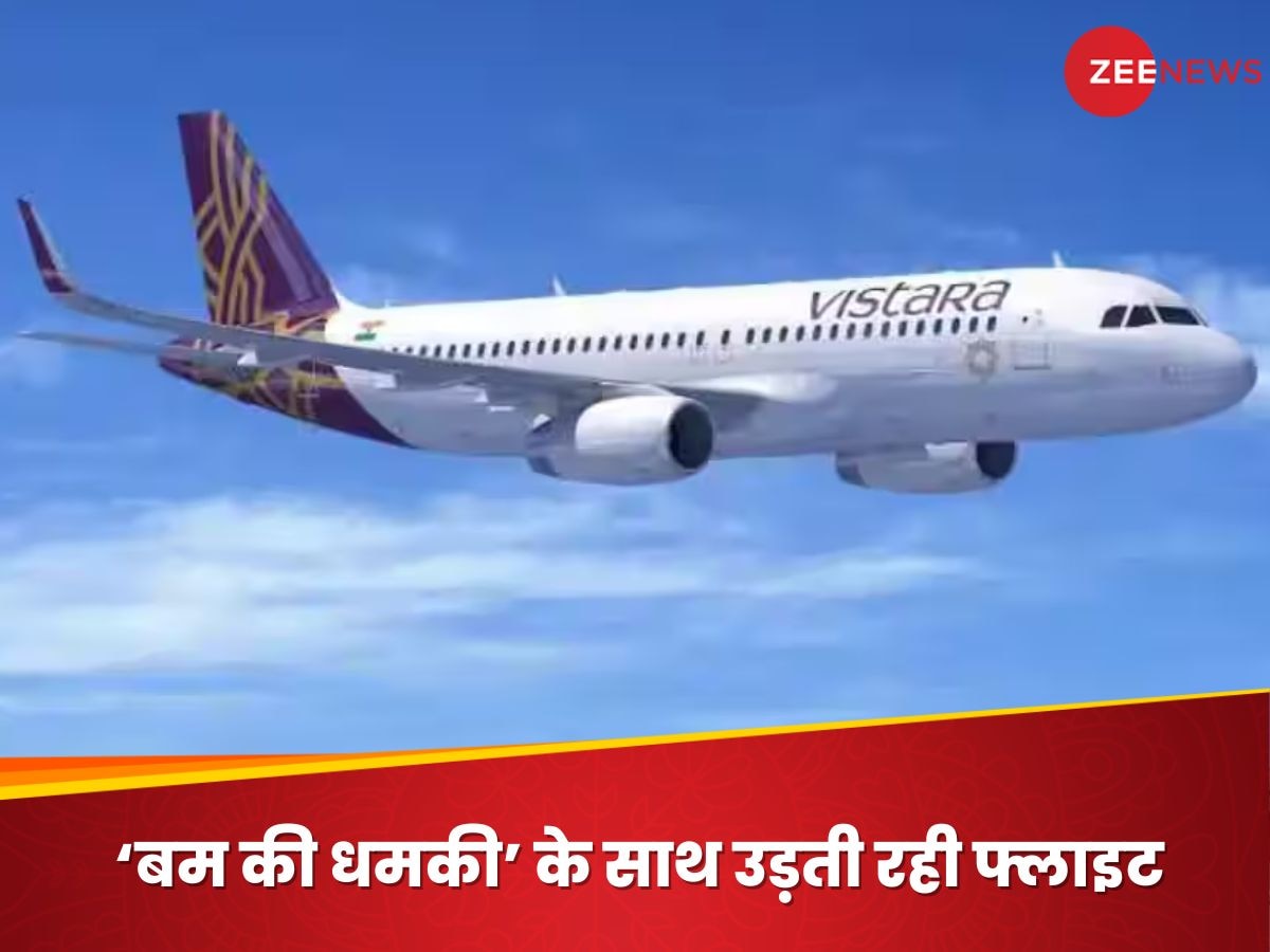 https://hindi.cdn.zeenews.com/hindi/sites/default/files/2024/10/09/3307743-vistara-flight22.jpg?im=FitAndFill=(1200,900)