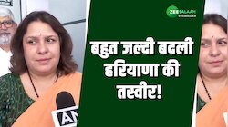 हरियाणा में बीजेपी के आगे होने पर सुप्रिया श्रीनेत ने क्यों किया बिहार का जिक्र!