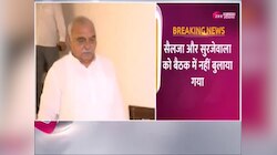 Haryana Result: हरियाणा कांग्रेस की हार पर मंथन, शैलजा-सुरजेवाला को बुलावा नहीं