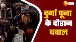 Video: गोंडा में आतिशबाजी पर बवाल, दुर्गा पूजा के दौरान जमकर चले ईंट-पत्थर