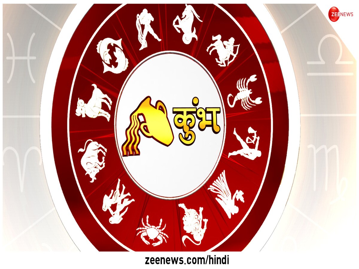 5. कुंभ राशि