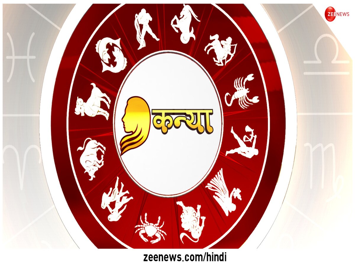 3. कन्या राशि