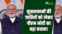 PM Modi on Muslims: मुसलमानों की जातियों को लेकर पीएम मोदी का बड़ा बयान! 