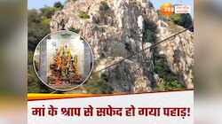 नवरात्रि में इस शापित पहाड़ पर विराजमान रहती हैं देवी, द्वापर युग से है संबंध