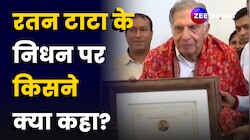 Ratan Tata Death Updates: रतन टाटा के निधन पर देशभर में शोक, नेताओं ने क्या कहा?