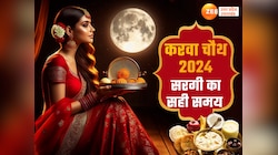करवा चौथ व्रत में सरगी क्यों महत्वपूर्ण, अगर सास न हो तो कौन दे सकता है सरगी
