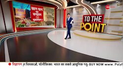 To The Point: मस्जिद पर लड़ाई, सब्जी पर आई!
