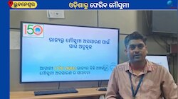 Weather Report: ଆସନ୍ତା ଦୁଇ ଦିନ ମଧ୍ୟରେ ଓଡ଼ିଶାରୁ ଫେରିବ ମୌସୁମୀ, ଜାଣନ୍ତୁ କେମିତି ରହିବ ପାଗ?